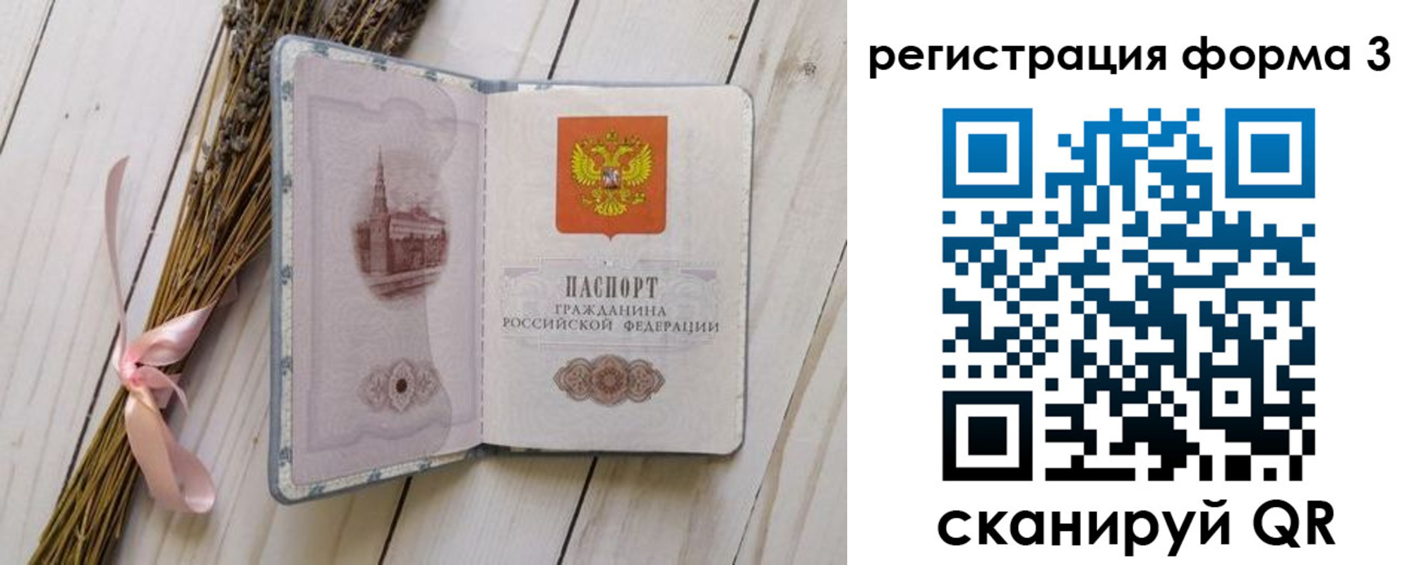 прописка поиск в Сахалинской области