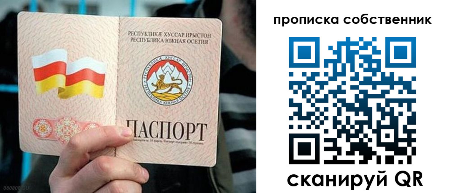 найти адрес прописки в Сахалинской области